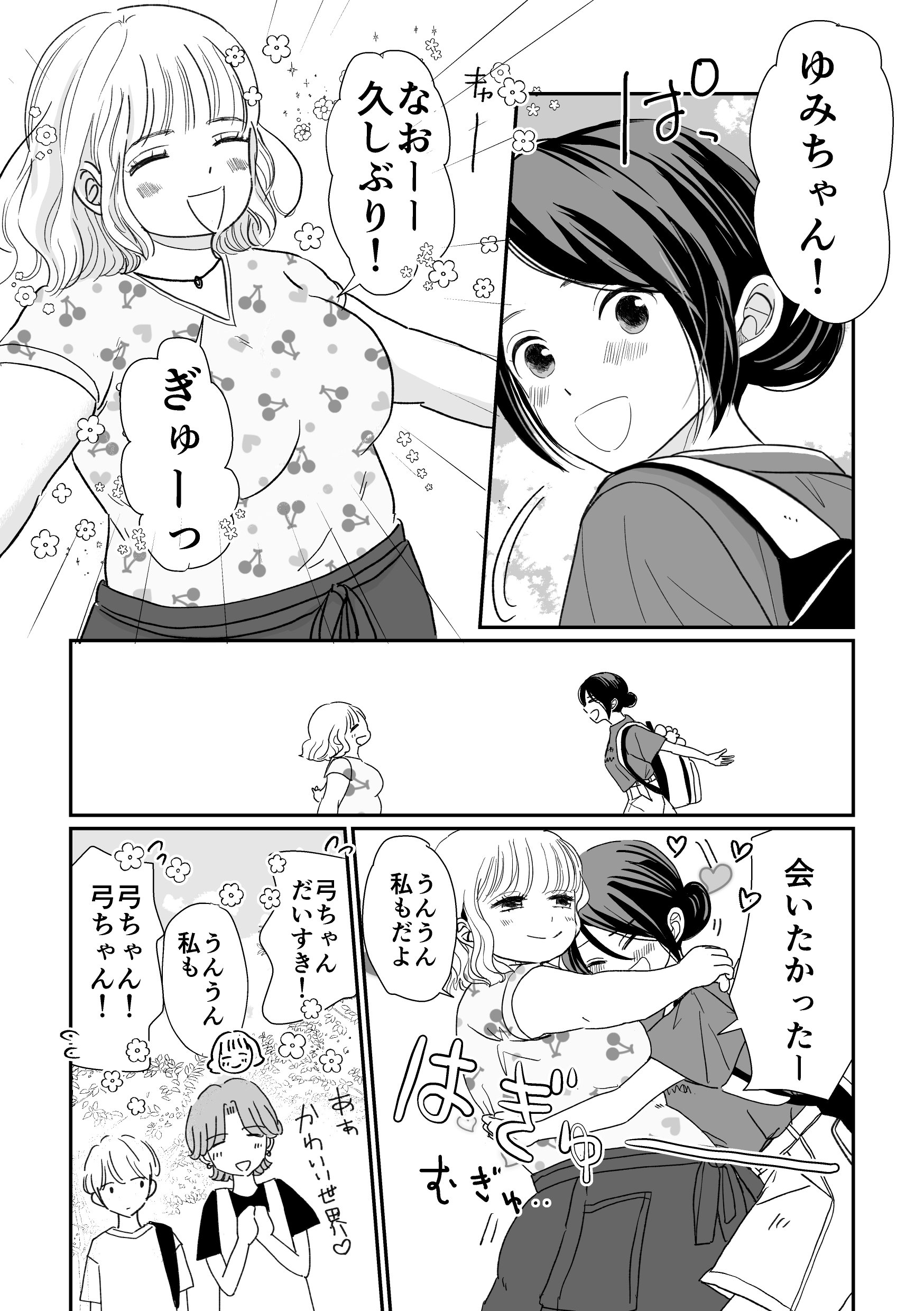 漫画3