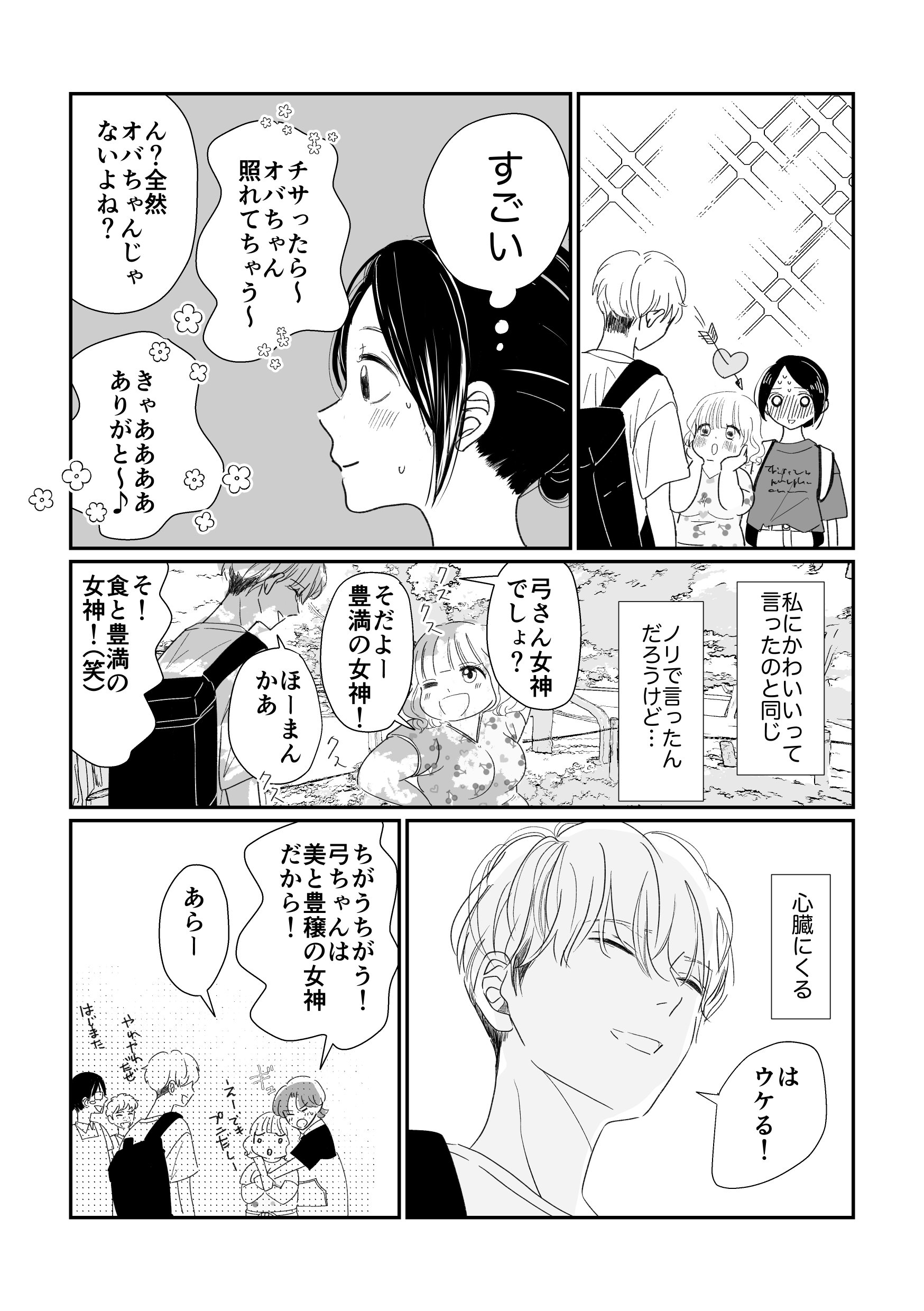 漫画8