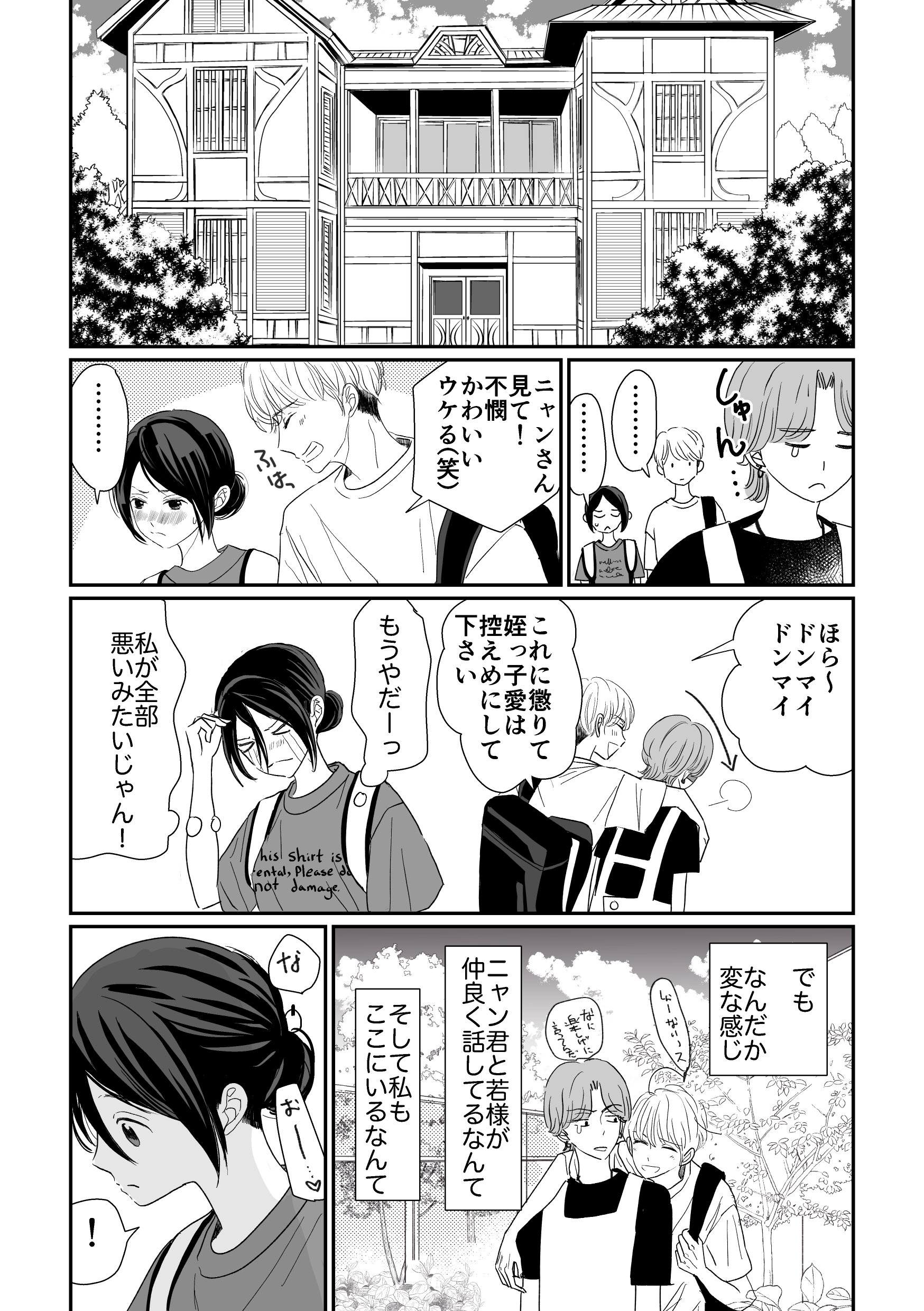 漫画s2